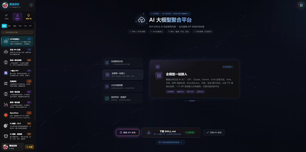 菁选灵创动漫短剧与漫剧设计案例